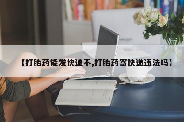 私人打胎药专卖联系微信动态 第245页
