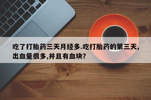 私人打胎药专卖联系微信资讯 第231页