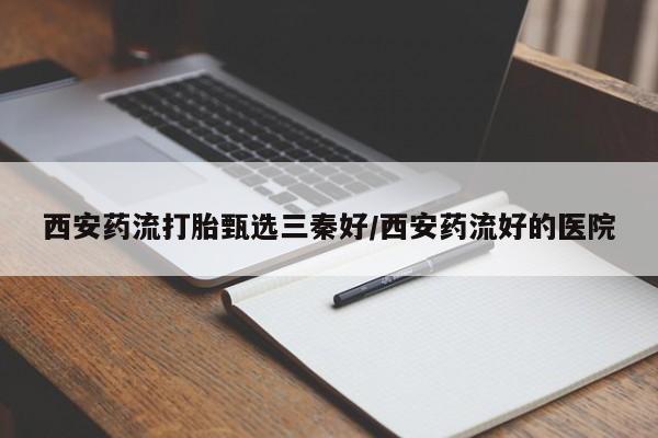 私人打胎药专卖联系微信新闻 第59页
