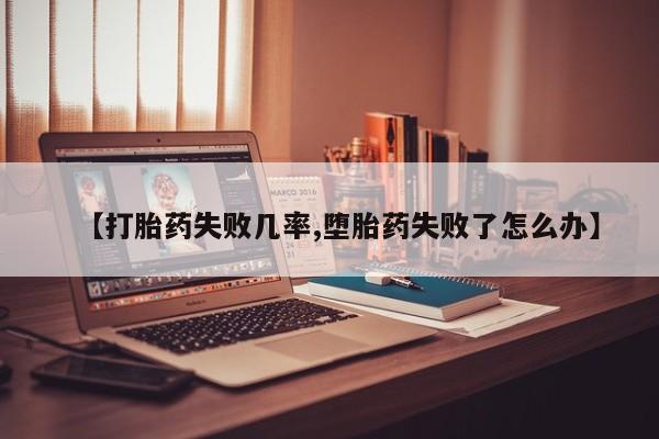 私人打胎药专卖联系微信要闻 第46页
