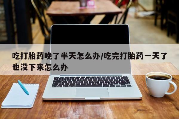 私人打胎药专卖联系微信资讯 第15页