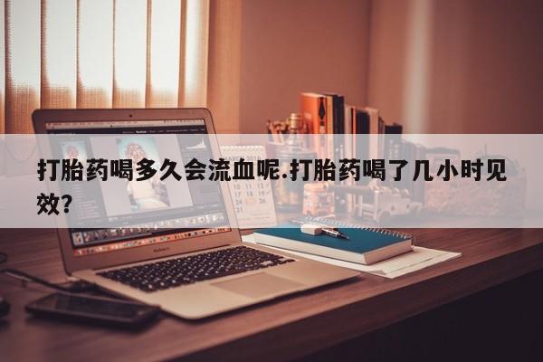 私人打胎药专卖联系微信要闻 第4页